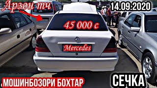 Мошинбозори Бохтар !!! 14.09.2020 Нархи Mercedes Benz, 190, Astra G, Astra F,Vectra A,Vectra B,Седан