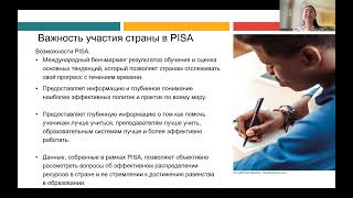 PISA 2025 эл аралык баалоосуна даярдык.Ысык-Көл району.Тамчы айылындагы мектеп-гимназиясы.