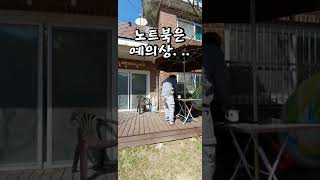 잠자는직원 참교육