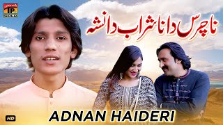 Na Chars Da Na Sharab Da Nasha | Adnan Haideri | (Official Video) | Thar Production