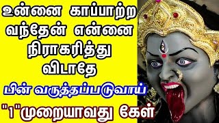 உன்னை காப்பாற்ற வந்த என்னை நிராகரித்து விடாதே/ Positive Vibes/Mind relaxing video/