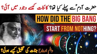 What was before Adam? (A.S) [  آدم سے پہلے کیا تھا؟ (ع)?] The Big Bang The Beginning of Everything