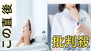 女性の3割「風呂に入らないことがある」…“風呂キャンセル界隈”が多い年代＆職業、2000人調査で浮き彫りに