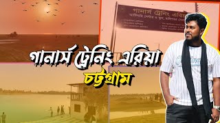 Romantic place in chittagong | গানার্স ট্রেনিং এরিয়া চট্টগ্রাম | Chittagong Bangladesh