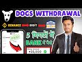 Dogs Airdrop Withdrawal 🤑 Dogs Withdrawal in Bank Account I Binance Withdrawal I Dogs Airdrop