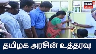 ஸ்டெர்லைட் ஆலையை மூடும் தமிழக அரசின் உத்தரவு! | Sterlite Plant Closure Order!