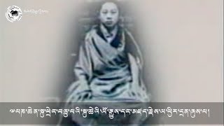 ༸པཎ་ཆེན་སྐུ་ཕྲེང་བཅུ་པའི་སྐུ་ཚེའི་ལོ་རྒྱུས་དང་མཛད་རྗེས་ལ་ཕྱིར་དྲན་ཞུས་པ།