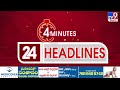 4 minutes 24 headlines 3 pm 29 12 2024 tv9