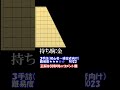 【no23】すぐ解ける！級位者向け詰め将棋【3手詰】