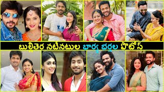 Serial Actors Real Life Husband and Wifes |Telugu serial Actors Wife and Husband