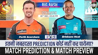 Big Bash League 2024 12th Match Prediction| Perth Scorchers vs Brisbane Heat| PRS vs BRH #BBL2024