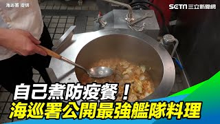 自己煮防疫餐！海巡署公開最強艦隊料理「保七麵」烹飪秘訣│政常發揮