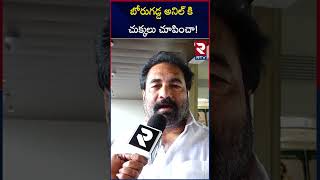 బోరుగడ్డ అనిల్ కి  సినిమా చూపించా | MLA Kotamreddy Sridhar Reddy On Borugadda Anil Kumar | RTV