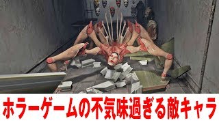 【ParanormalHK #4】最新ホラーゲームの不気味過ぎる敵キャラ【アフロマスク】