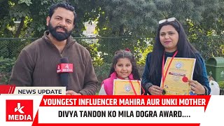 Youngest influencer Mahira aur unki mother Divya Tandon ko mila Dogra Award.…