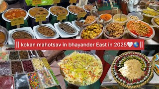 || kokan mahotsav in bhayander East in 2025🤍🌎|| malvani jatra in Mira bhayander ||