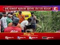 ಕುಡಿದ ಅಮಲಿನಲ್ಲಿ ಪಾದಾಚಾರಿಗಳ ಮೇಲೆ ಹರಿದ ಆಟೋ.. enews tv