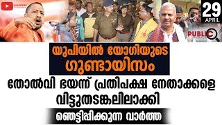 #up#yogi#sp യുപിയിൽ  യോഗിയുടെ ഗുണ്ടായിസം