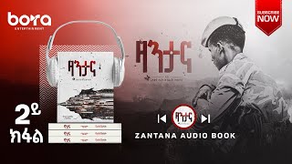 ዛንታና/zantana/_ትረኻ መፅሓፍ 2ይ ክፍል