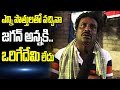 Common Man About CM Jagan Ruling | AP Political Public Talk | Janam Manam