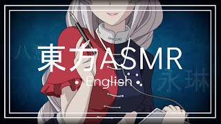 【東方ASMR】English「Eirin Yagokoro Roleplay」(Medical Check)