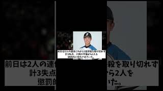 日本ハム・新庄監督　親心がwwwwww【野球情報】【2ch 5ch】【なんJ なんG反応】【野球スレ】