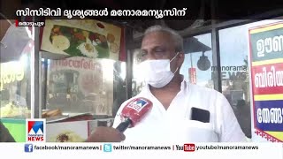 ഭക്ഷണം പാര്‍സല്‍ നല്‍കുന്നതിലെ തര്‍ക്കം; അതിഥി തൊഴിലാളിക്ക് മര്‍ദനം| Guest labour attack