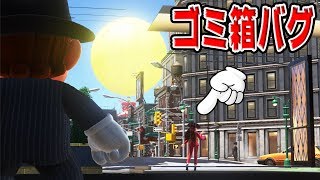 バグでゴミ箱から市長の背後をとる！！マリオオデッセイ【写真部36】