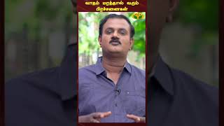 வாதம் மரத்தால் வரும் பிரச்சனைகள் | Therinthathum Theriyathathum | Dr Nellai P.Subbaiah | Jaya Tv