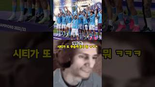 아무도 예상치 못했던 EPL 순위표 ㄷㄷ #shorts #축구