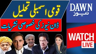 Dawn News Special Transmission With Mubashir Zaidi, Fahad Hussain, Absa Komal & Adil Shahzeb