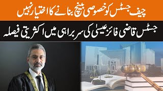 CJ Has No Authority to Form a Special Bench | Majority Decision Headed by Justice Qazi Faiz Isa |GNN