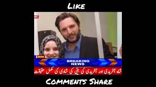 Shaheen Shah Afridi Engagement With Shahid Afridi Daughter | shahid afridi daughter marriage