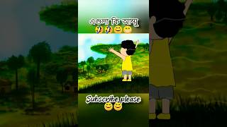 এগুলা কি আম্মু🤣🤣😁 | Samima Sraboni | yamin | Samba | #funny #shorts #shortsviral