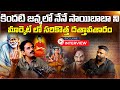 మార్కెట్ లో సరికొత్త బాబా | Surya Akondi Controversial Interview On Saibaba & Pithapuram