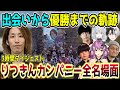 【長編ダイジェスト】SHAKA×りつきんカンパニー 全名場面まとめ【w/桜凛月/トナカイト/Zerost/ボドカ/猫麦とろろ/Kamito/VCR/スト鯖RUST】