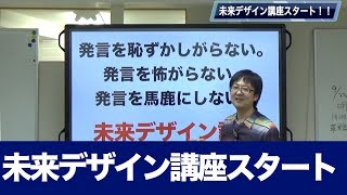 高等部でキャリア教育講座をスタートー学習塾ユニバースクールin宮崎台ー