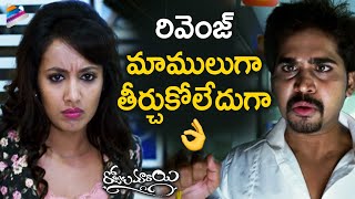 Nookaraju Takes Revenge on Tejaswi Madivada | Rojulu Marayi Movie | Kruthika | Latest Telugu Movies