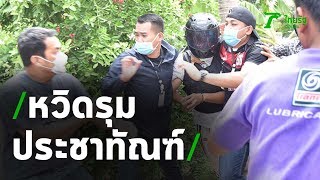 ฮือรุมประชาทัณฑ์ พี่ชายปืนโหด ยิงน้องชายปมมรดก | Thairath Online