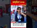 students talk about madhyamik bengali 2025 question paper