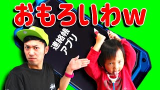 保育園の連絡帳アプリは、ツッコミどころが満載w【パパと2歳9ヶ月の娘】