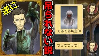 【人狼ジャッジメント】ゾンビがてるてる坊主ＣＯしたら逆に吊られない説