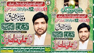 Live Jashan 11 Rajab imam barga mistri muhammad Abdullah Raja Road Sialkot 2025