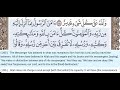 2:285-286 - Surah Al Baqarah - Dr Ayman Suwayd - Teacher - Learn Quran Tajweed