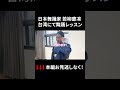 【密着in台湾】師匠 若柳慶次郎先生と共に台湾にて舞踊レッスン実施！