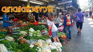 ตุ่นพาชม #ตลาดห้วยขวาง #กุ้งหมึกสดสะอาด #ผักสดห้วยขวาง