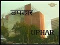Uphar | Telefilm