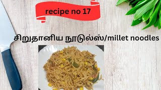 Millet noodles recipe in tamil / healthy noodles recipe / சிறுதானிய நூடுல்ஸ்