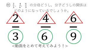 小５算数（大日本図書）分数のたし算とひき算②