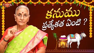 Dr. Ananta Lakshmi About Kanuma | Happy Sankranti 2025 | Latest Devotional Videos | Dr. Ananta